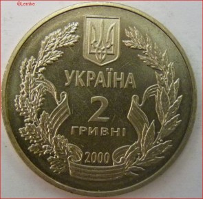 Ukraine KM 83-2000 voor